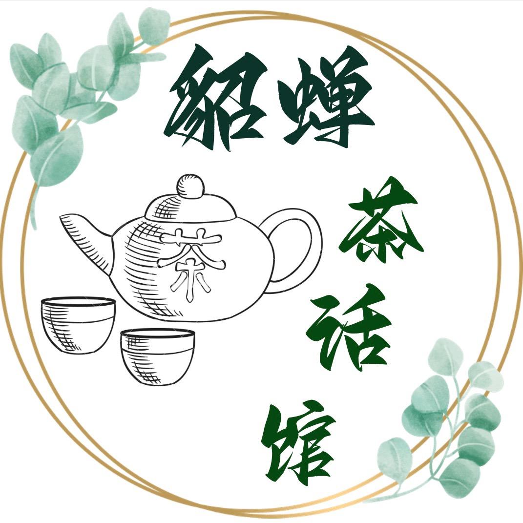 貂蝉茶话馆