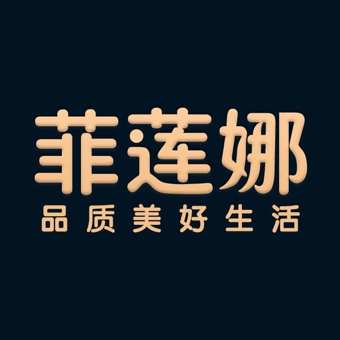 菲莲娜家具旗舰店