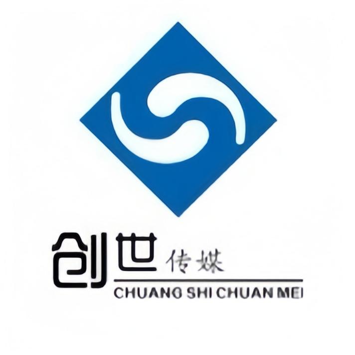 新创世传媒