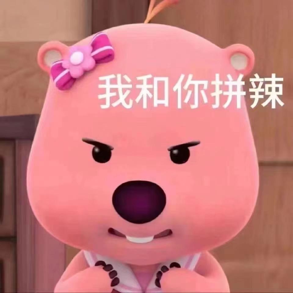 赚钱都给妮妮花