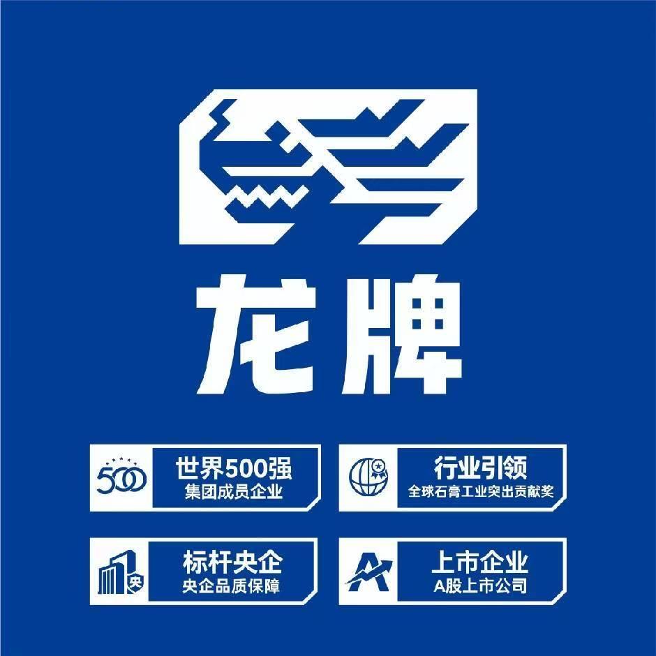 龙牌石膏板沧州办事处
