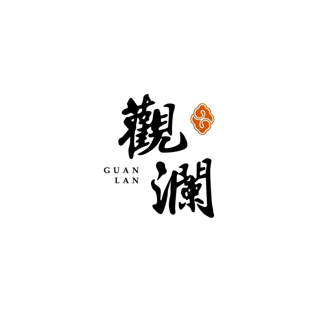 观澜足道奎文店