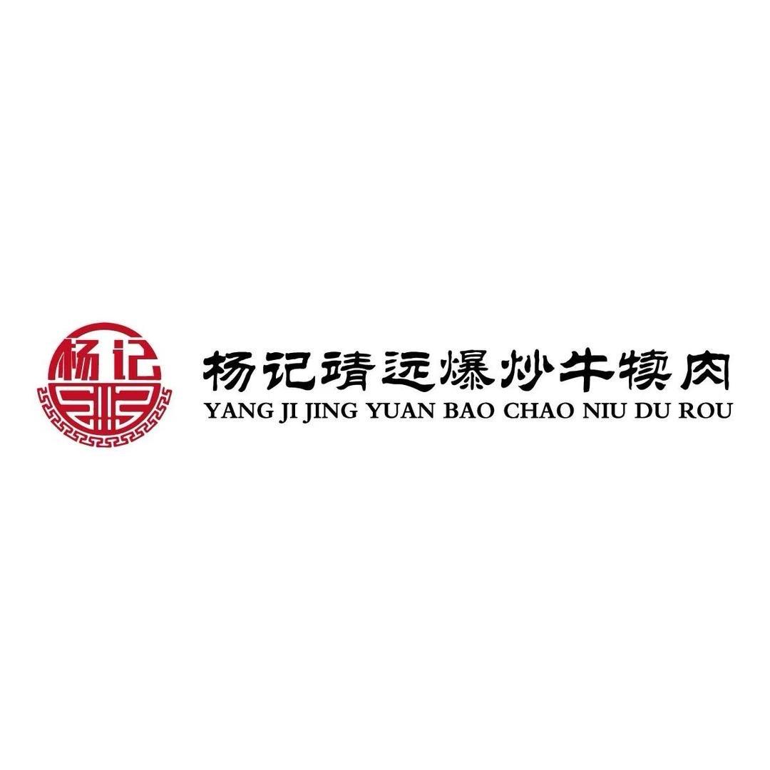 杨记爆炒牛犊肉(瑞岭名郡店)
