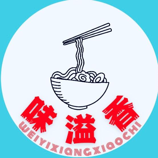 味溢香餐饮技术推广中心