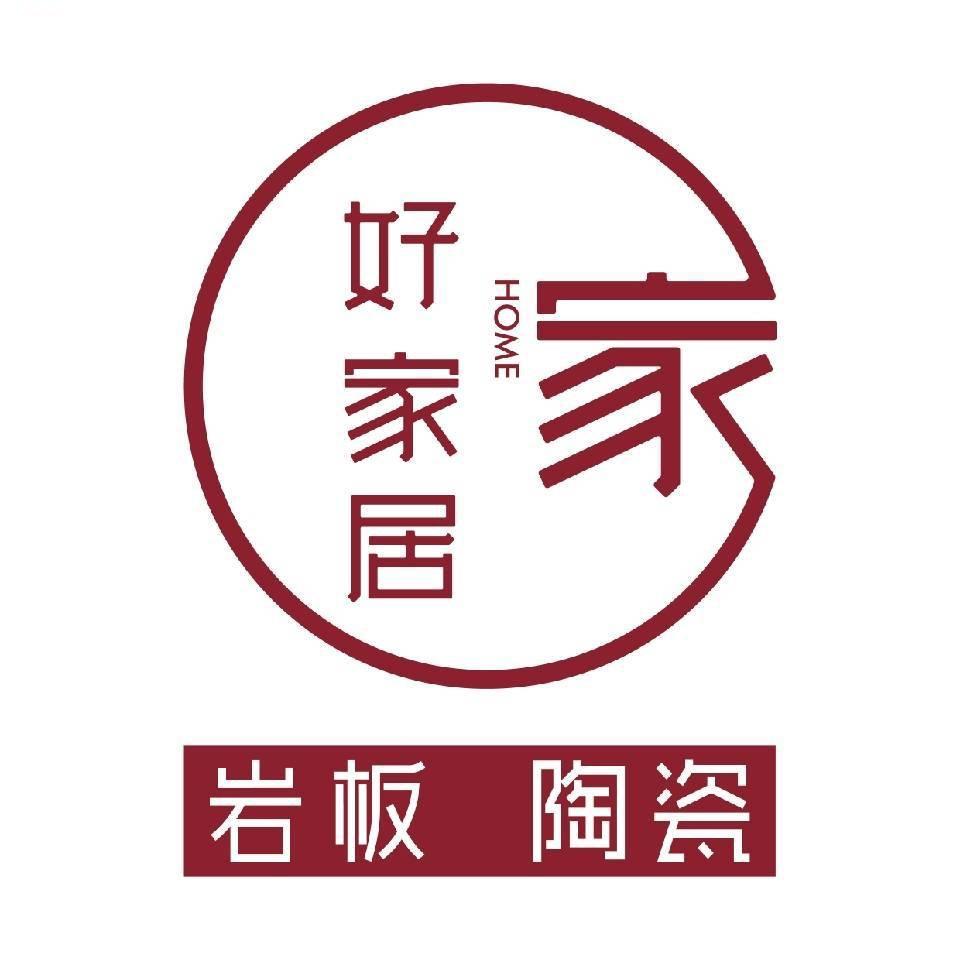 中尚建材