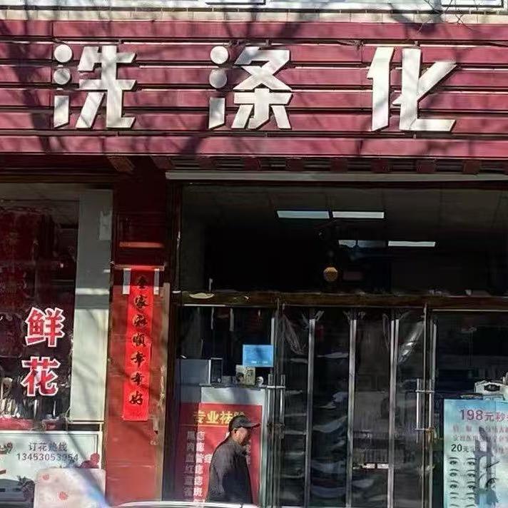 诚信日化