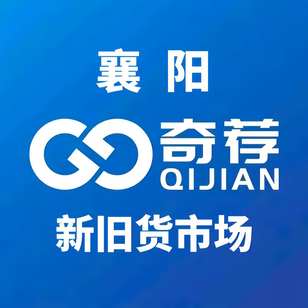广阶新旧货市场