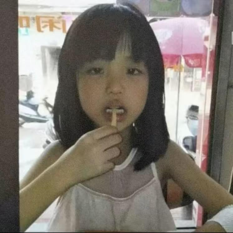 玥子