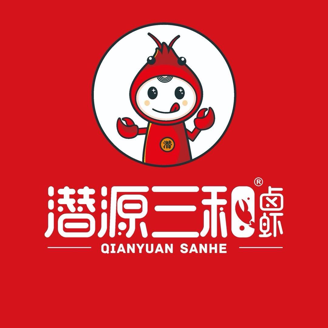 潜源三和潜江龙虾馆(总部)
