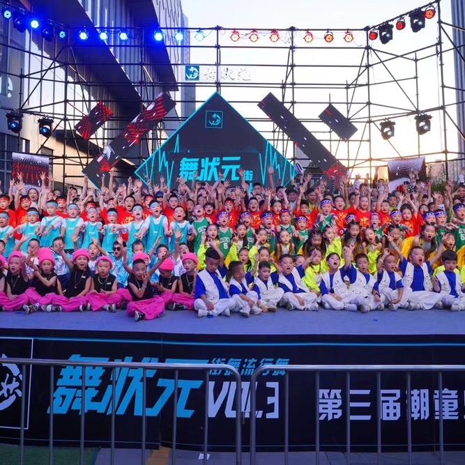 舞状元街舞 流行舞