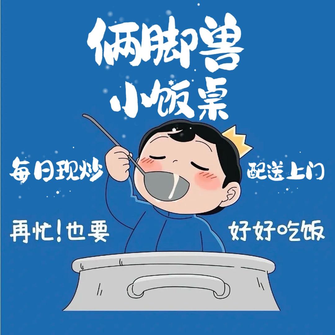 俩脚兽饲养员～编号：37