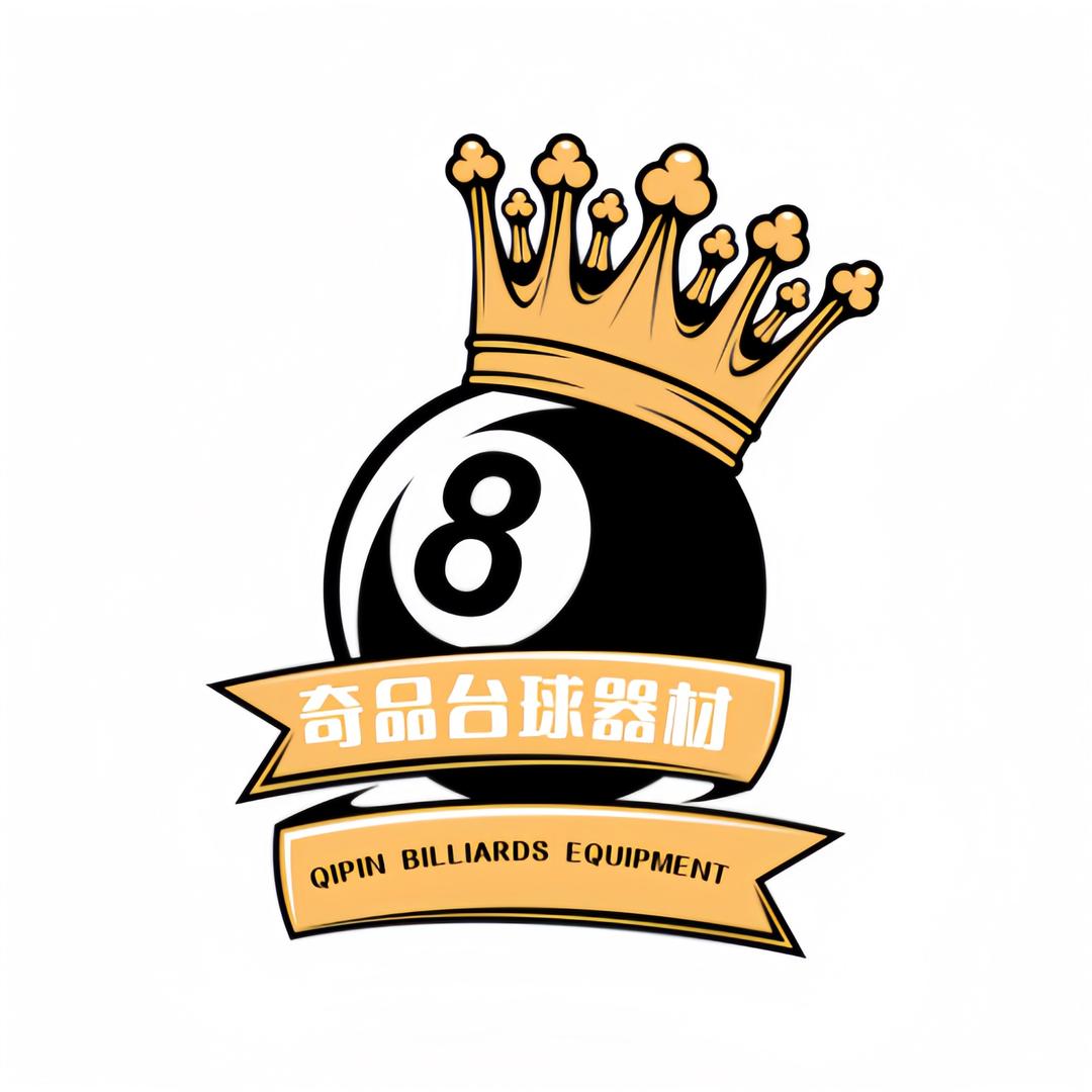 奇品台球（全网收杆）