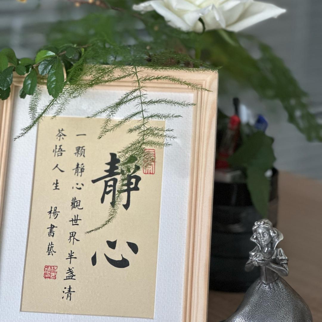 闫闫