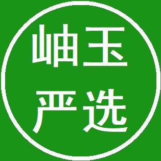 岫玉严选一矿山挖玉人