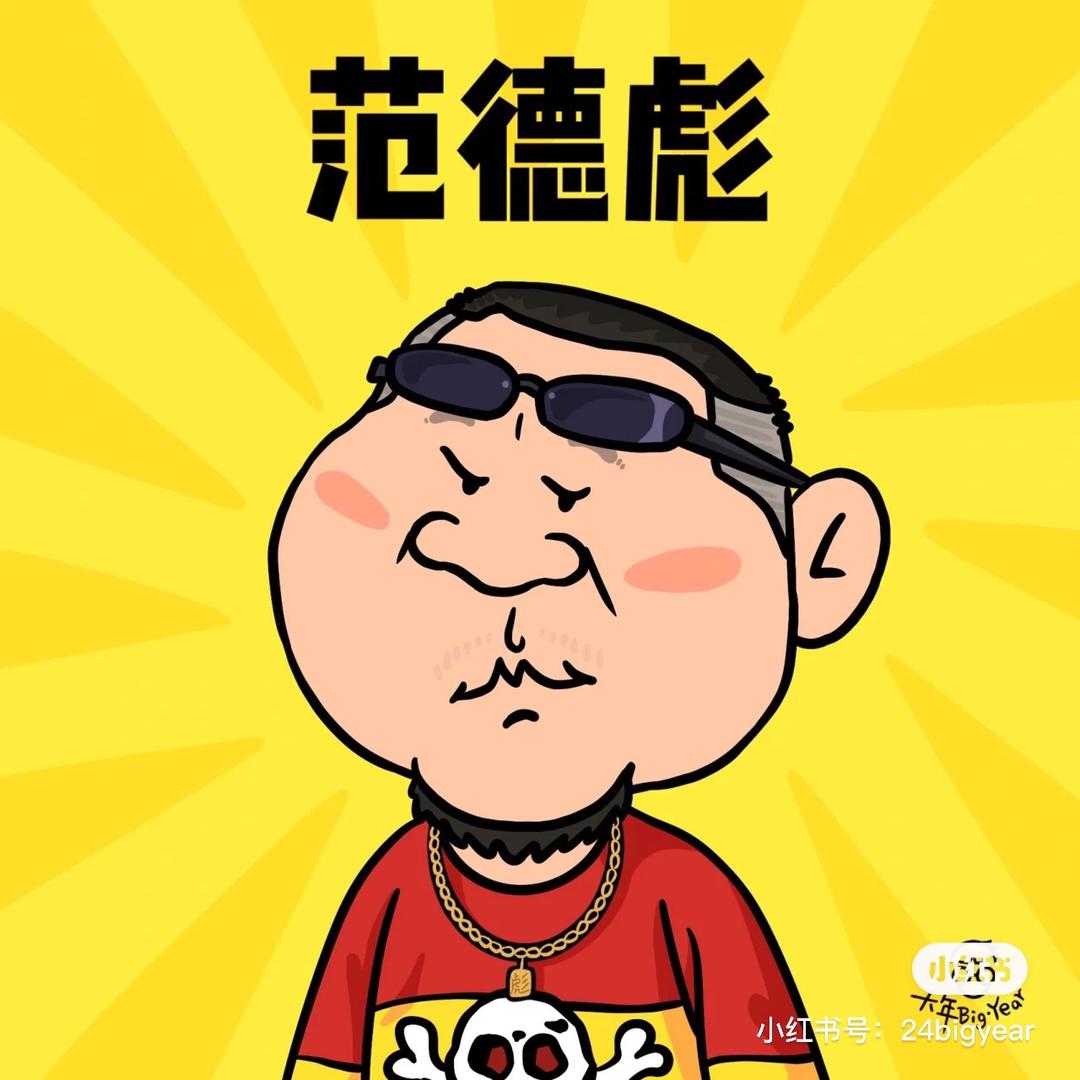 彪哥影视（养精蓄锐版😎）