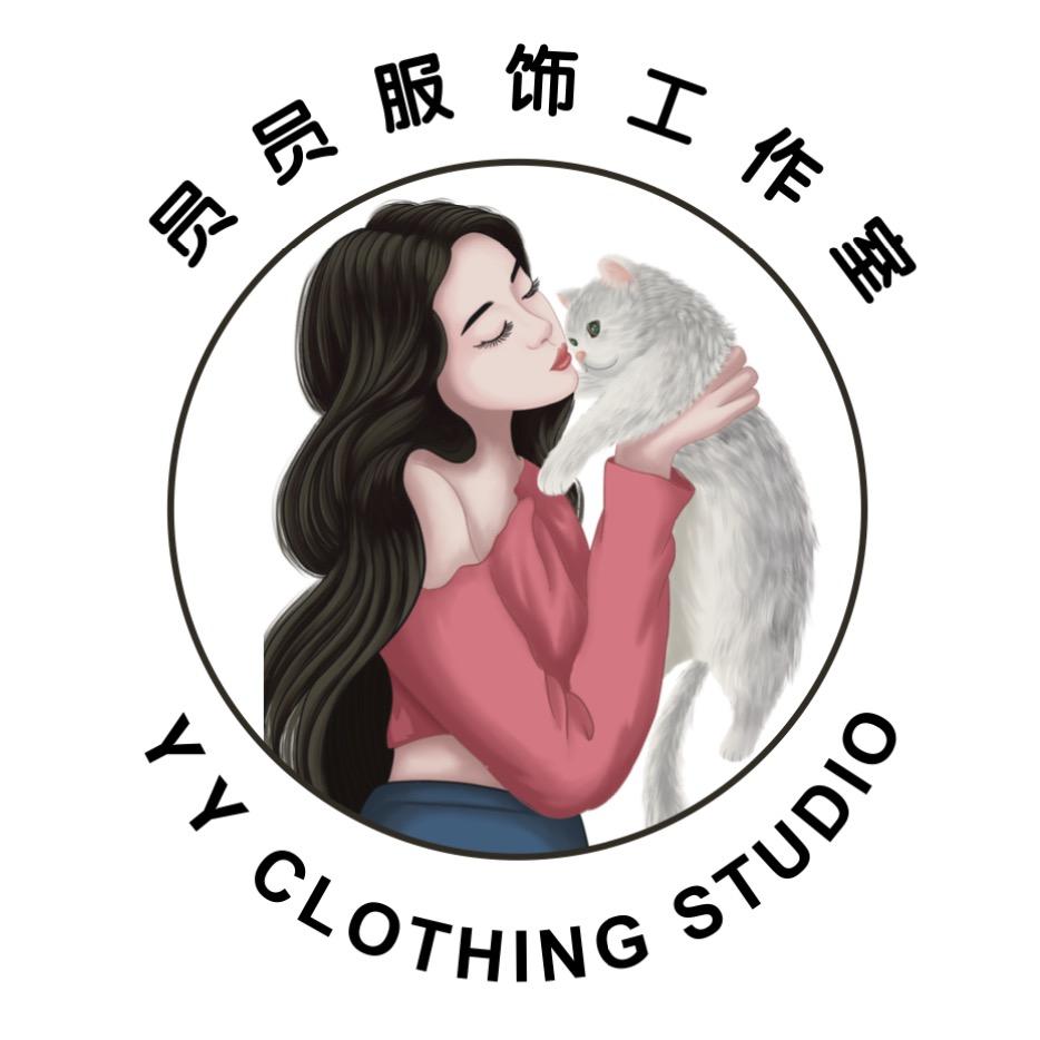 员员服饰工作室