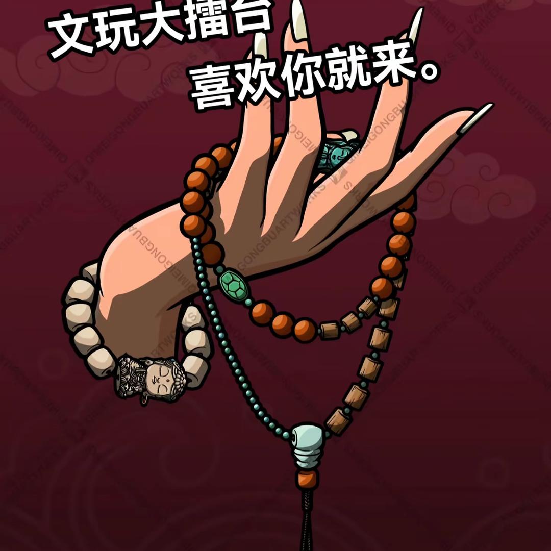 尚品玩物精选