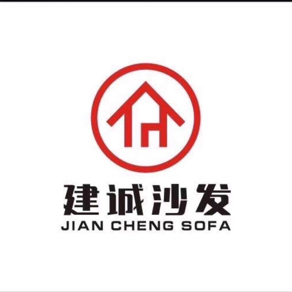 大新县建诚家具有限责任公司