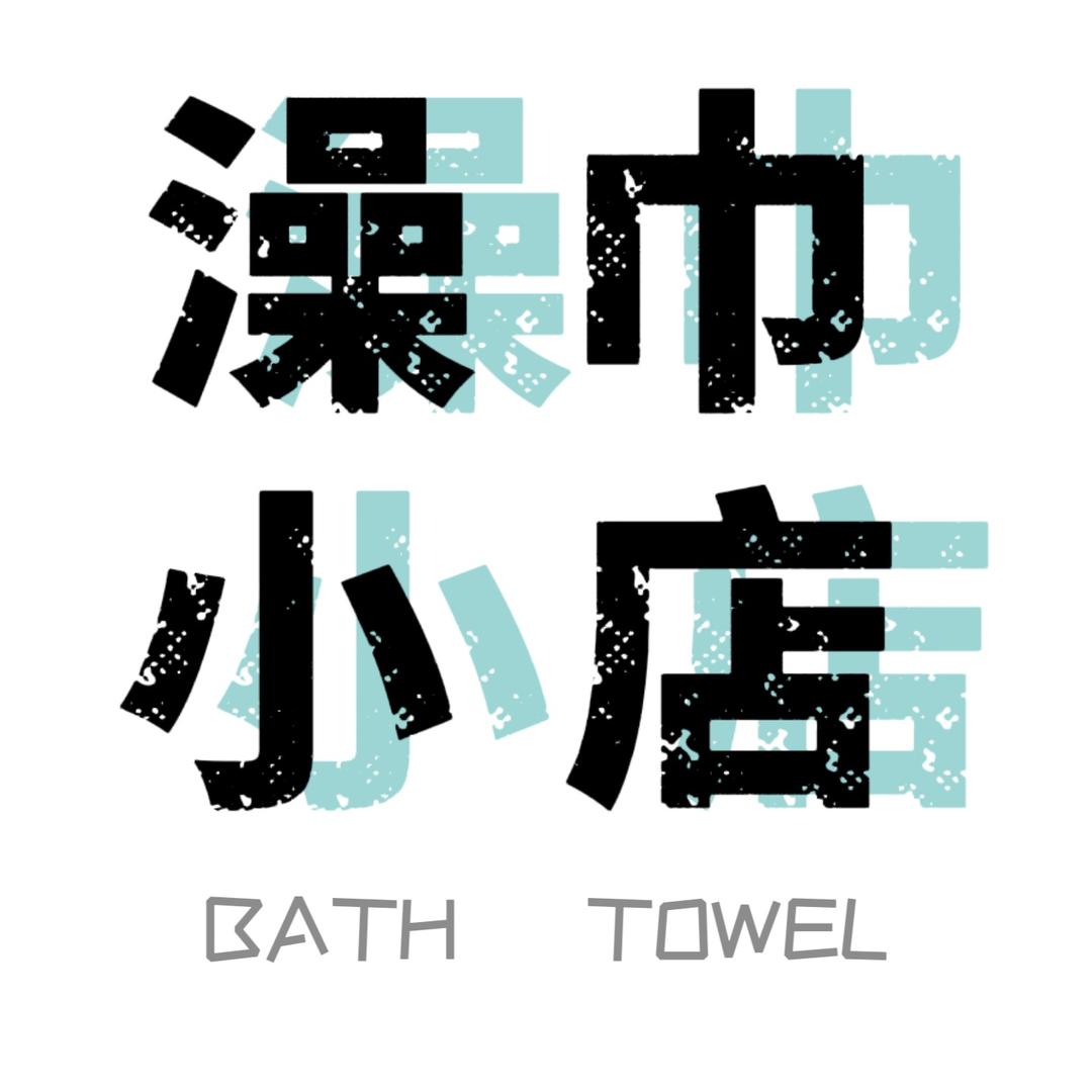 澡巾小店（简沐良品小铺）