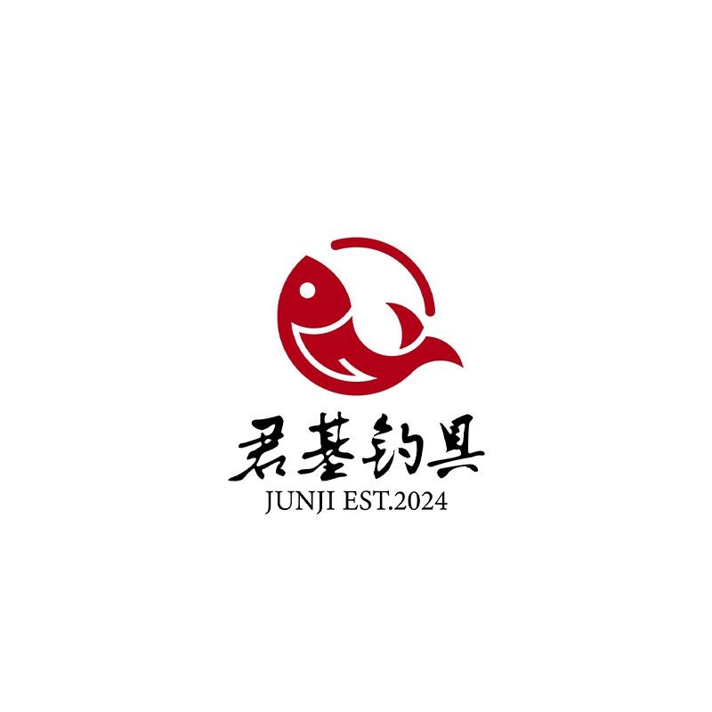 君基渔具企业店