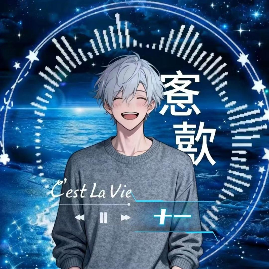 𝓙.十一