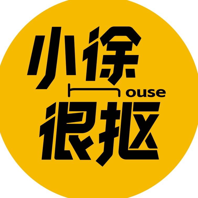 小徐很抠