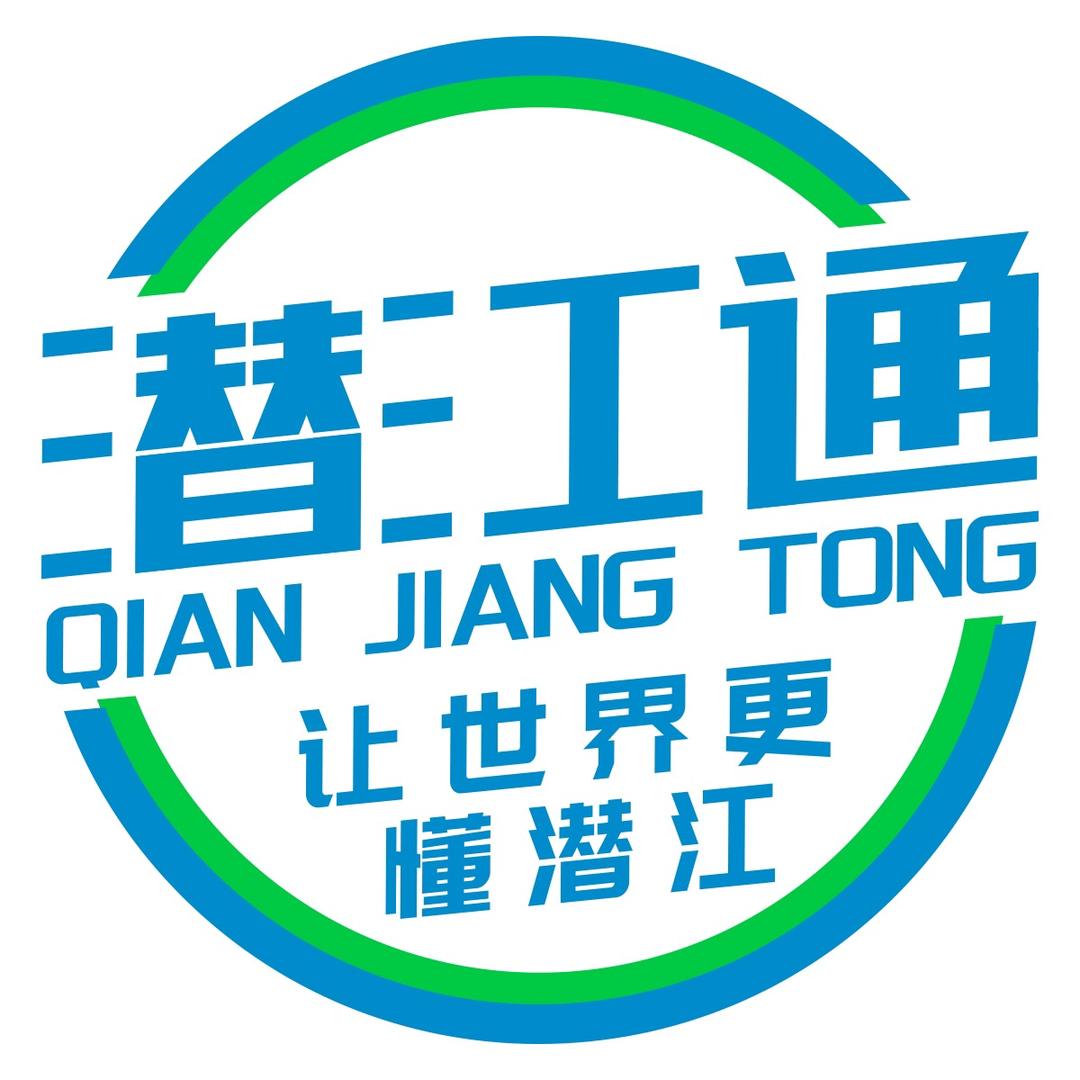 潜江通