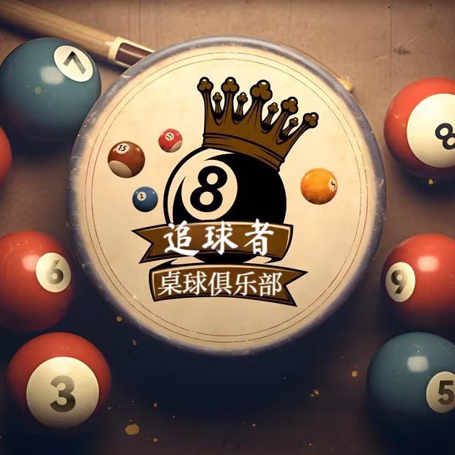追球者乔氏桌球俱乐部（青年路店）