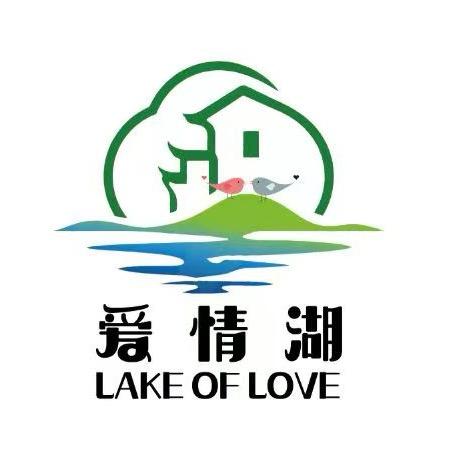 溧阳爱情湖（小鱼旺旺）