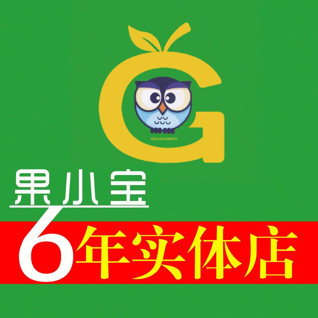 凯里果小宝(送货到家)