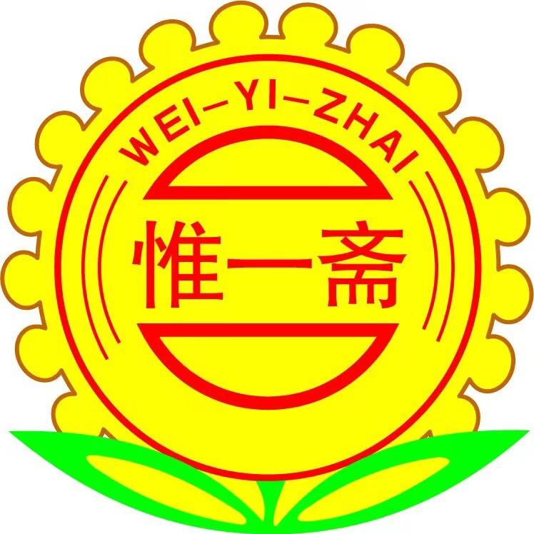 惟一斋酱园（南坊金润花园店）