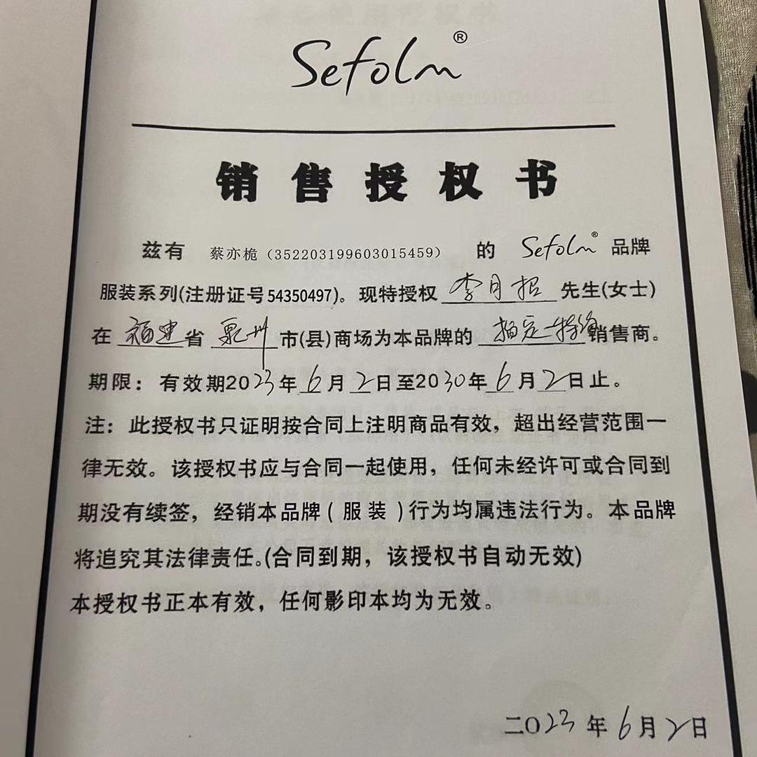 悦悦男装优选