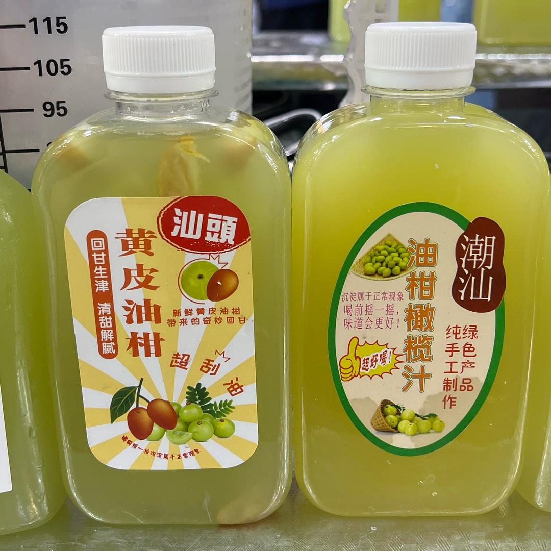 汕头龙眼路 妙姐油甘汁 橄榄汁