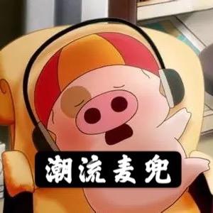 潮流麦兜