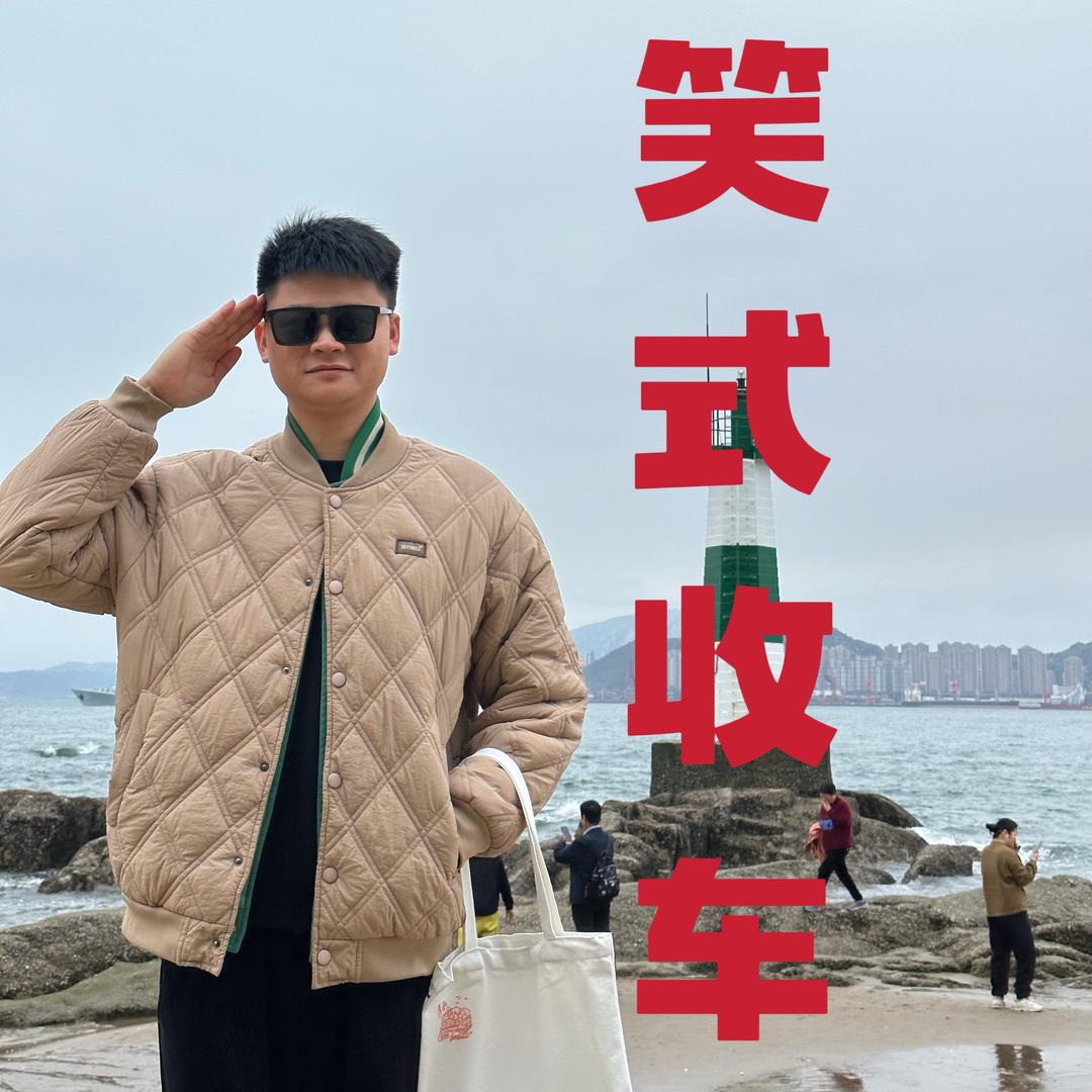 啊笑专注经济实惠代步车