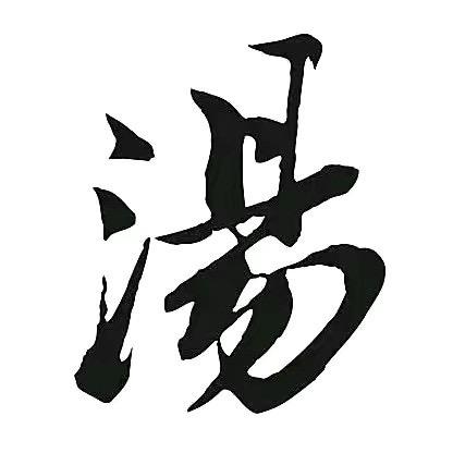 湯师傅台球杆维修工作室收售球杆(株洲)