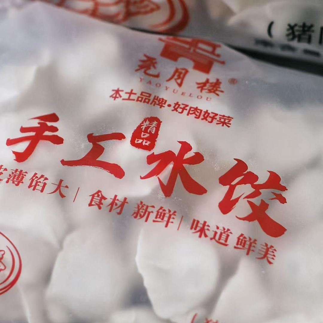 老杨的水饺厂