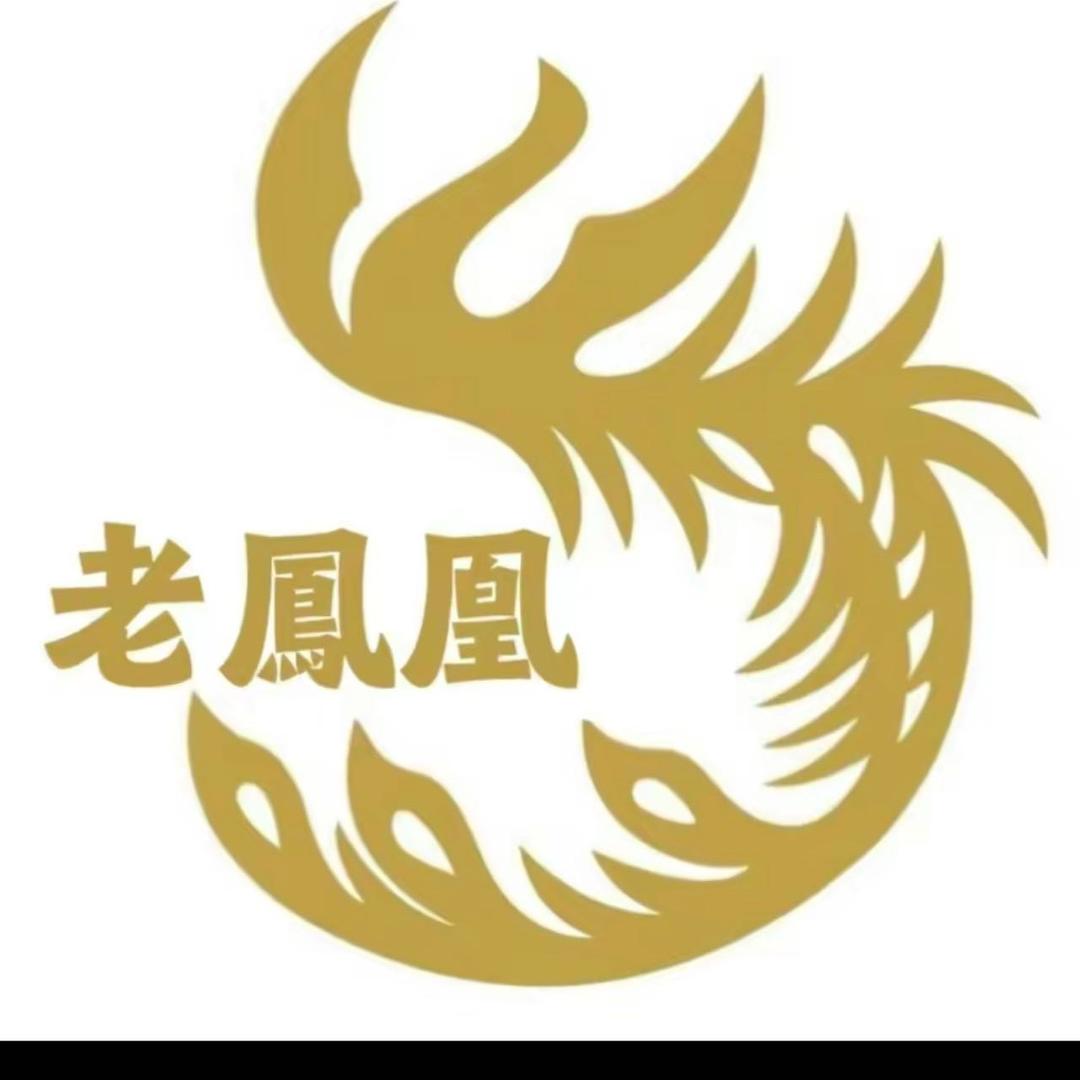 老鳳凰黄金饰品🧧