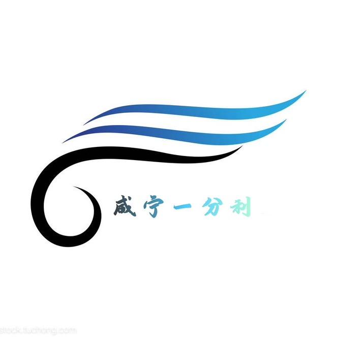 咸宁一分利包装材料有限公司