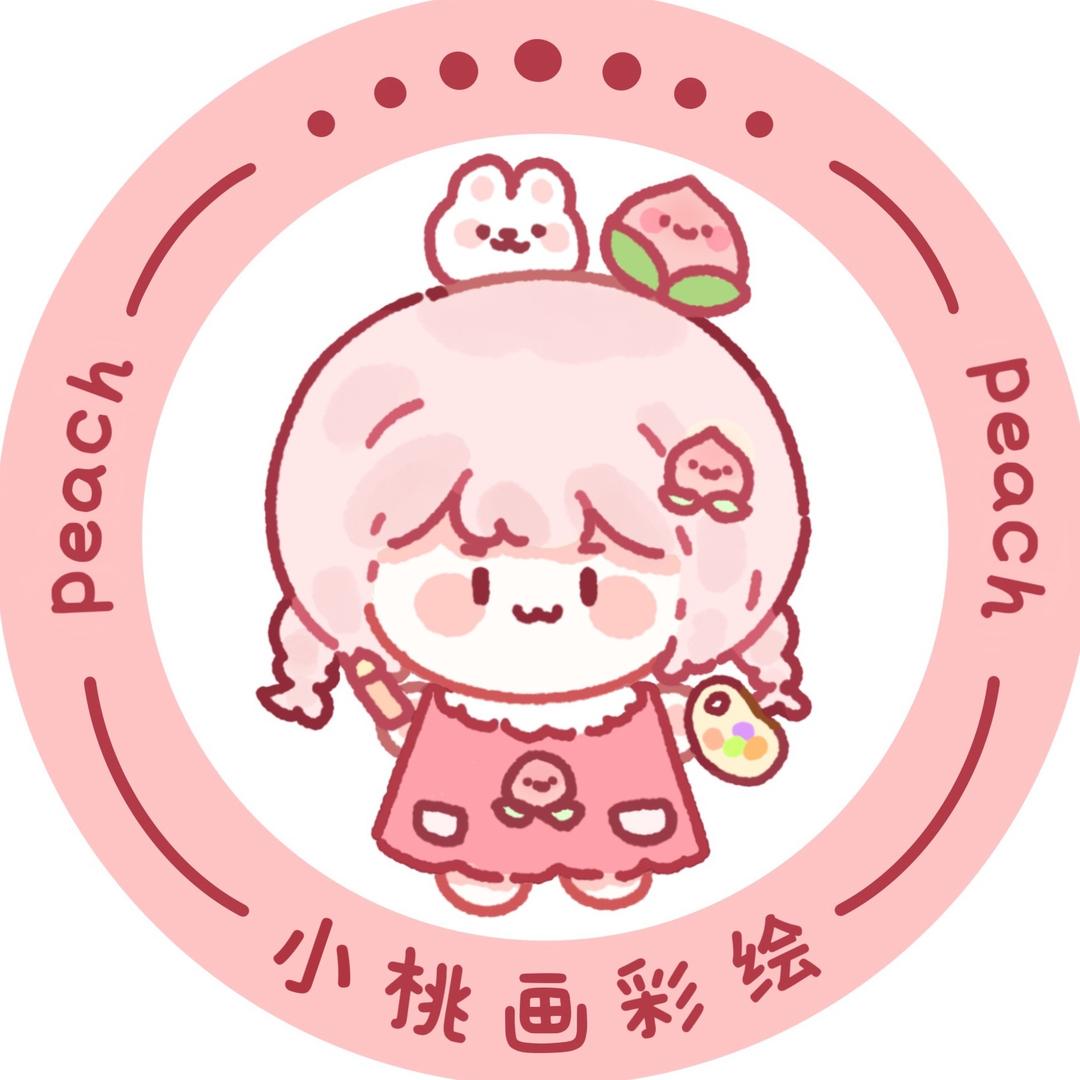 🍑小桃画彩绘