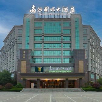 远安国际大酒店管家部