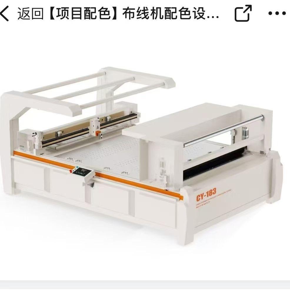 温州皓科机械（自动布线机）