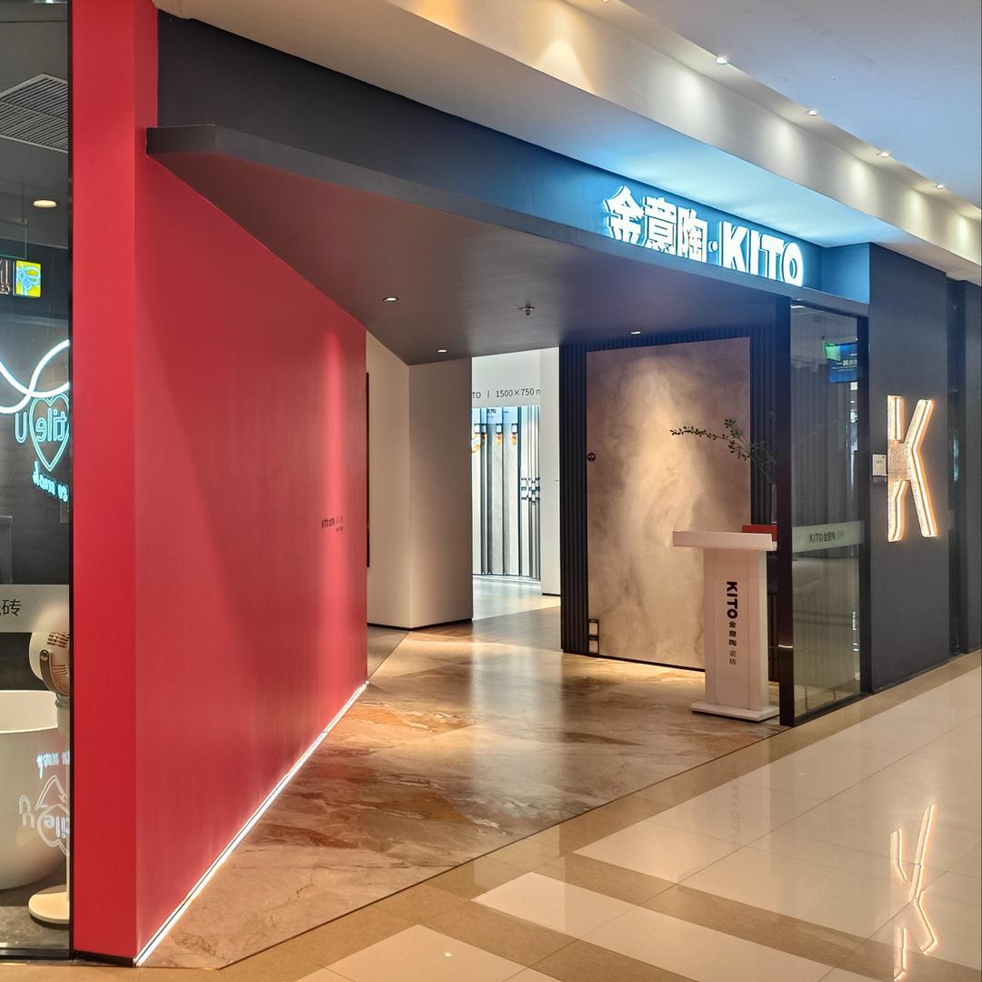 郑州金意陶红星美凯龙店