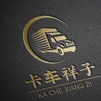 卡车祥子（库存车）st