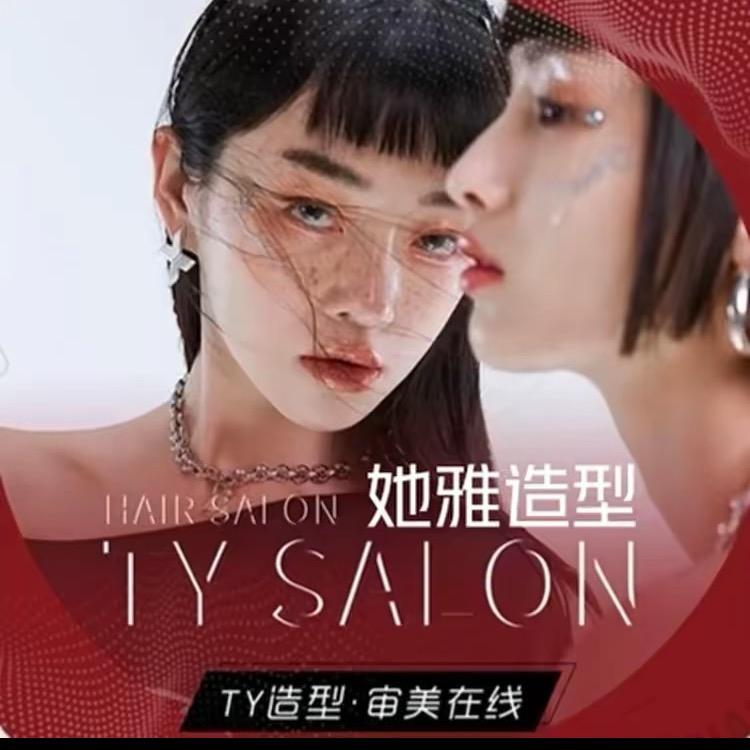 她雅形象设计