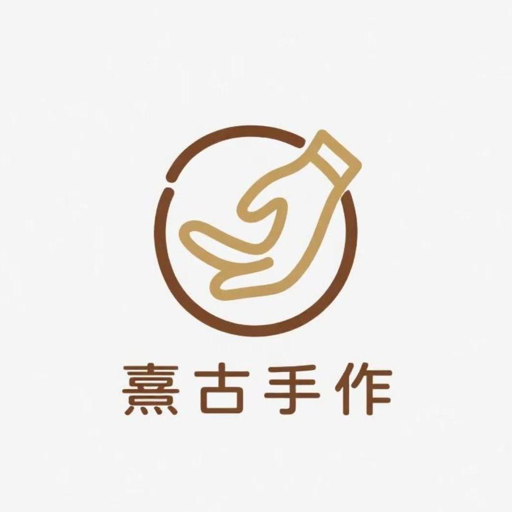 熹古手作