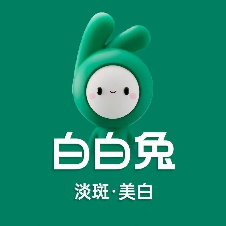 白白兔美白淡斑(山水一品店)