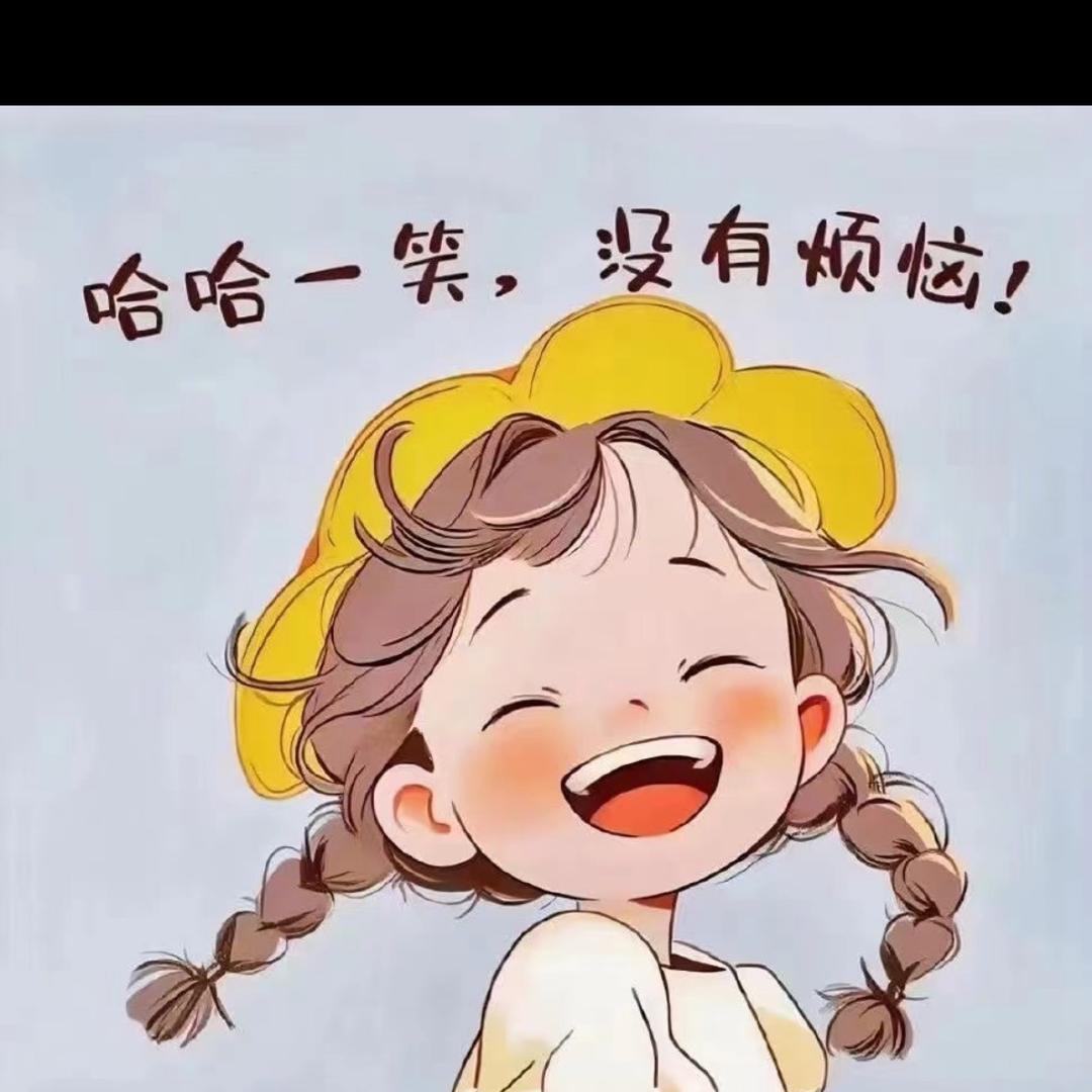 公主请开心🥳