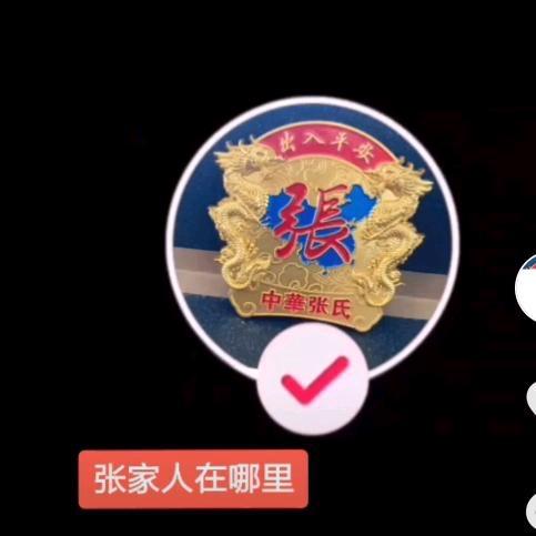 张欢