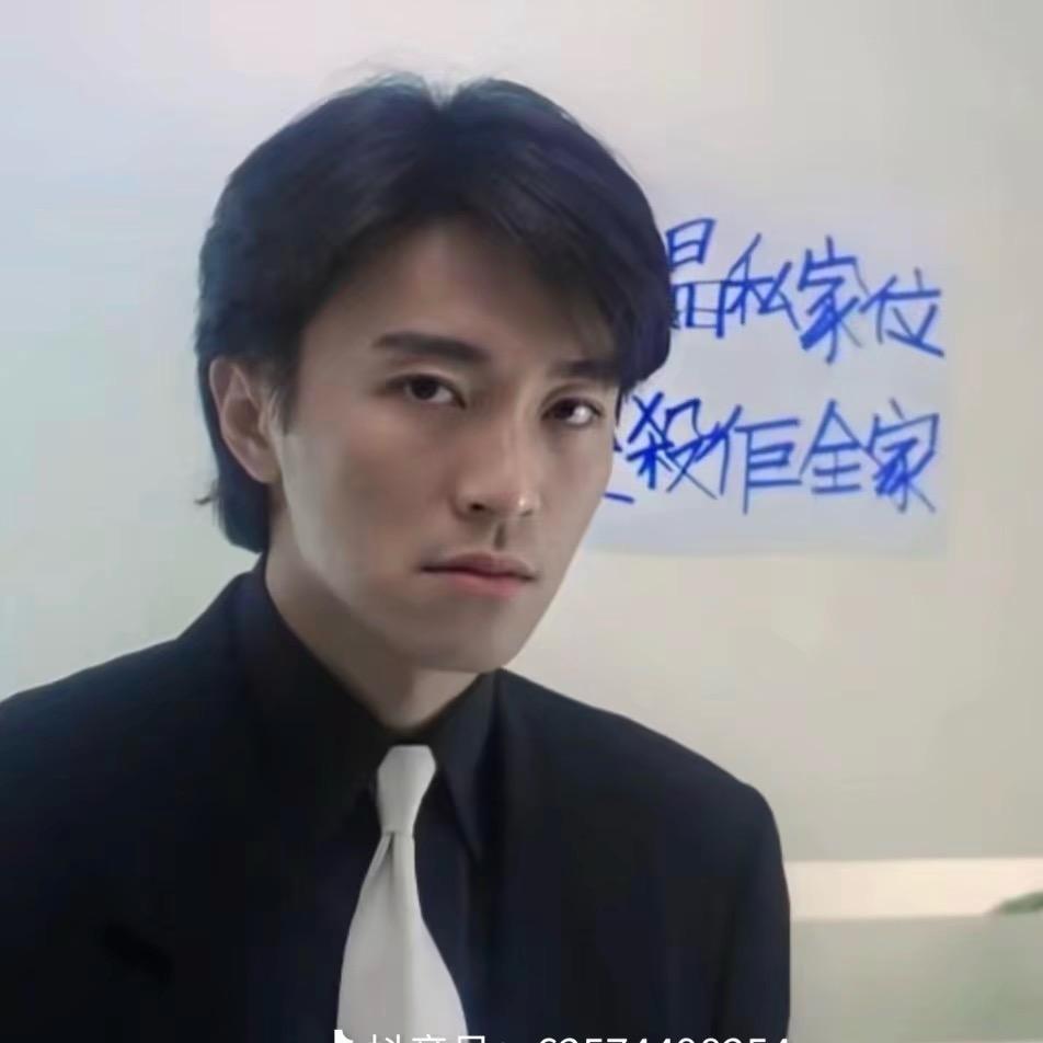 李子.